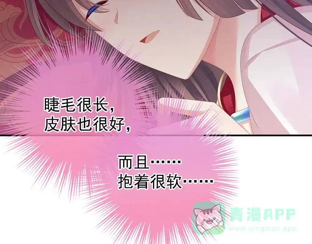 《女帝多蓝颜》第55话 激烈交战 第36页