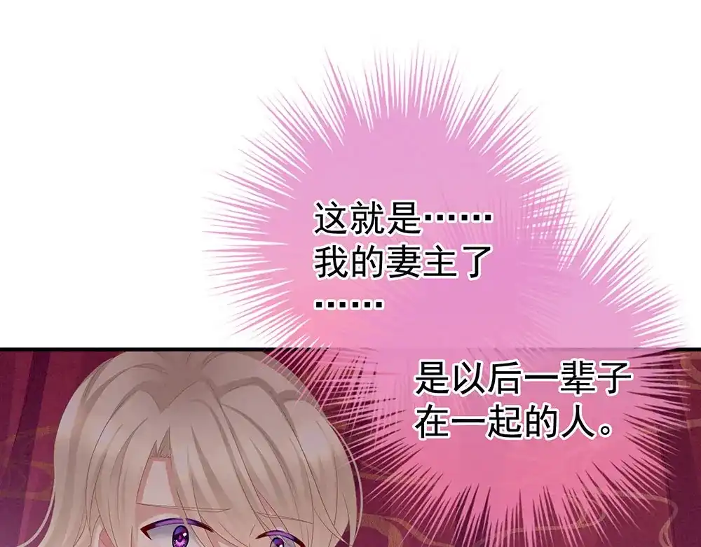 《女帝多蓝颜》第55话 激烈交战 第33页