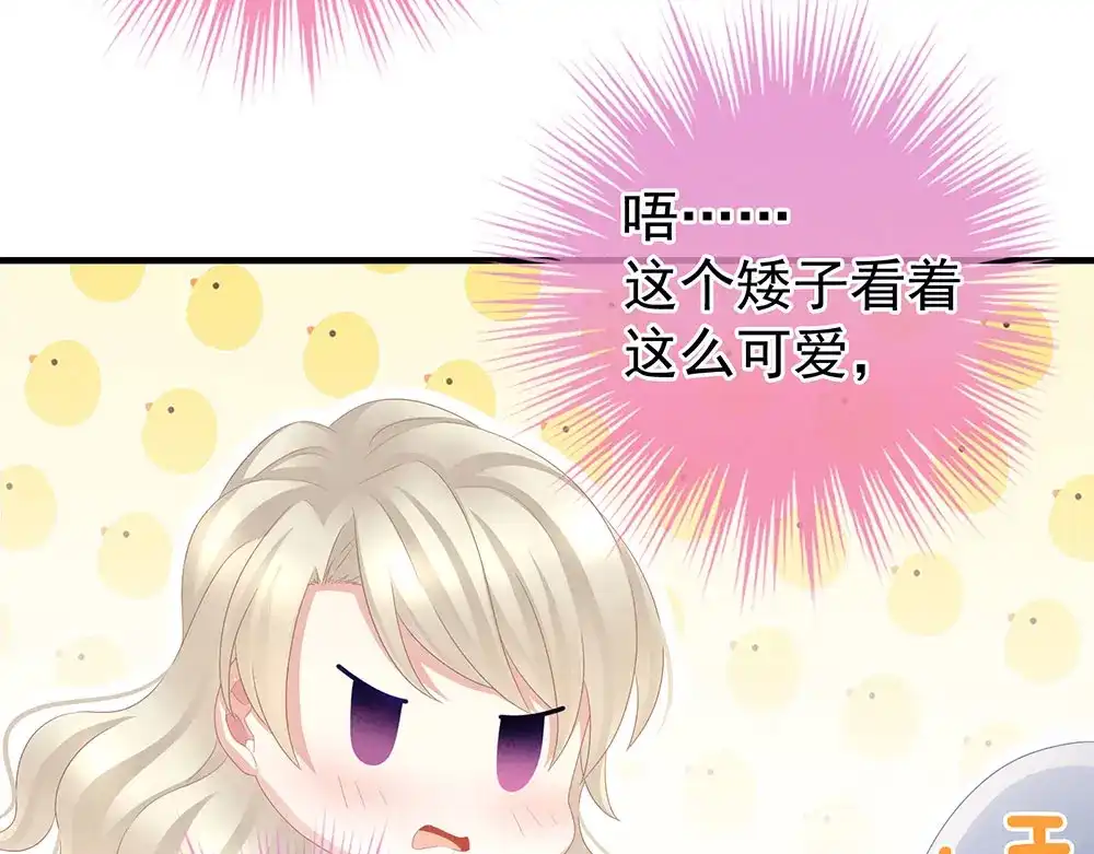 《女帝多蓝颜》第55话 激烈交战 第42页