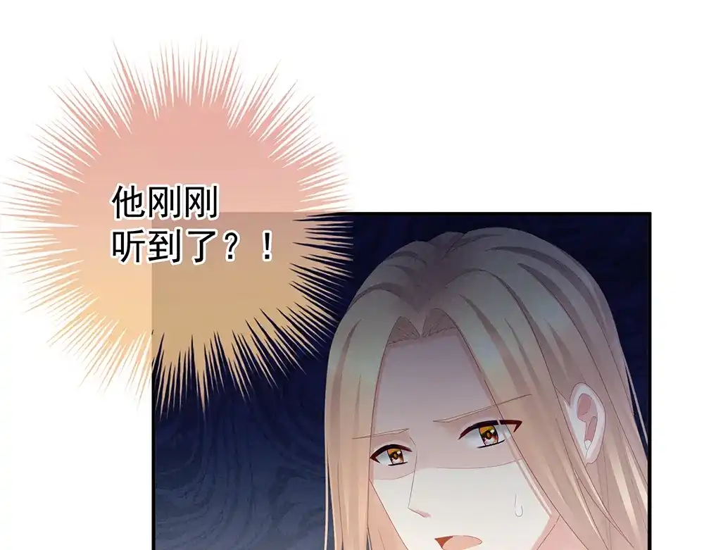 《女帝多蓝颜》第56话 挑衅 第37页