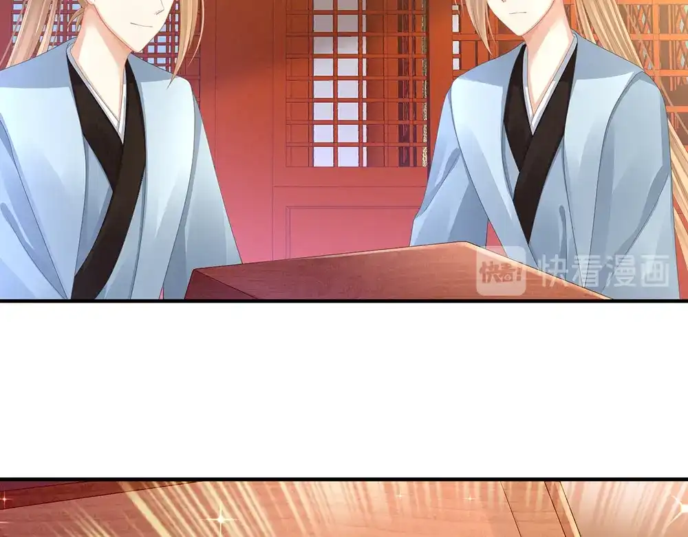 《女帝多蓝颜》第56话 挑衅 第50页