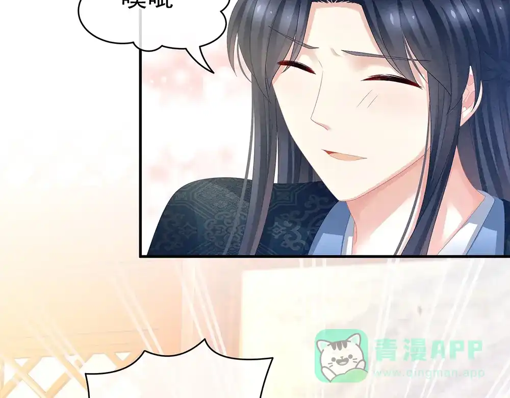 《女帝多蓝颜》第56话 挑衅 第41页