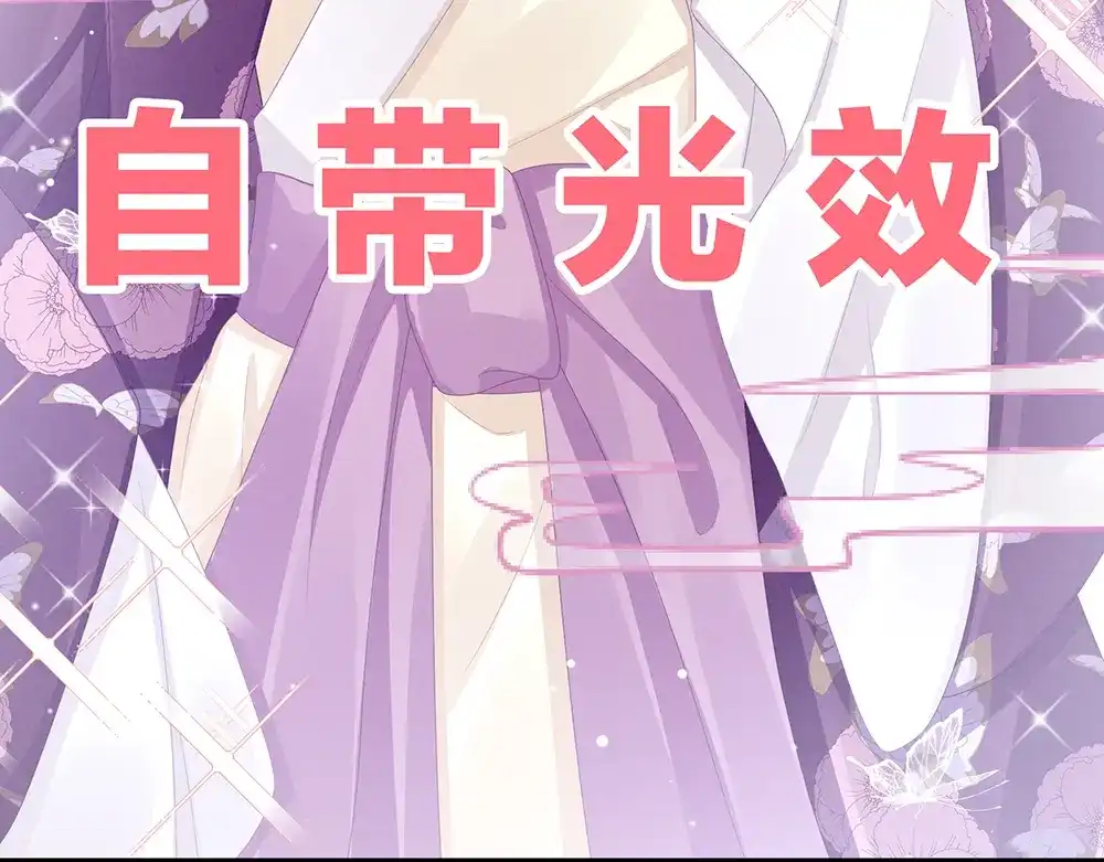 《女帝多蓝颜》第56话 挑衅 第18页