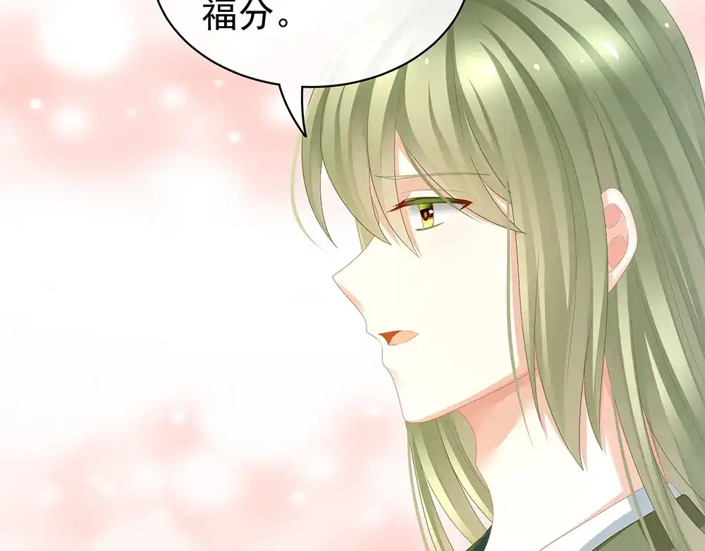 《女帝多蓝颜》第56话 挑衅 第63页