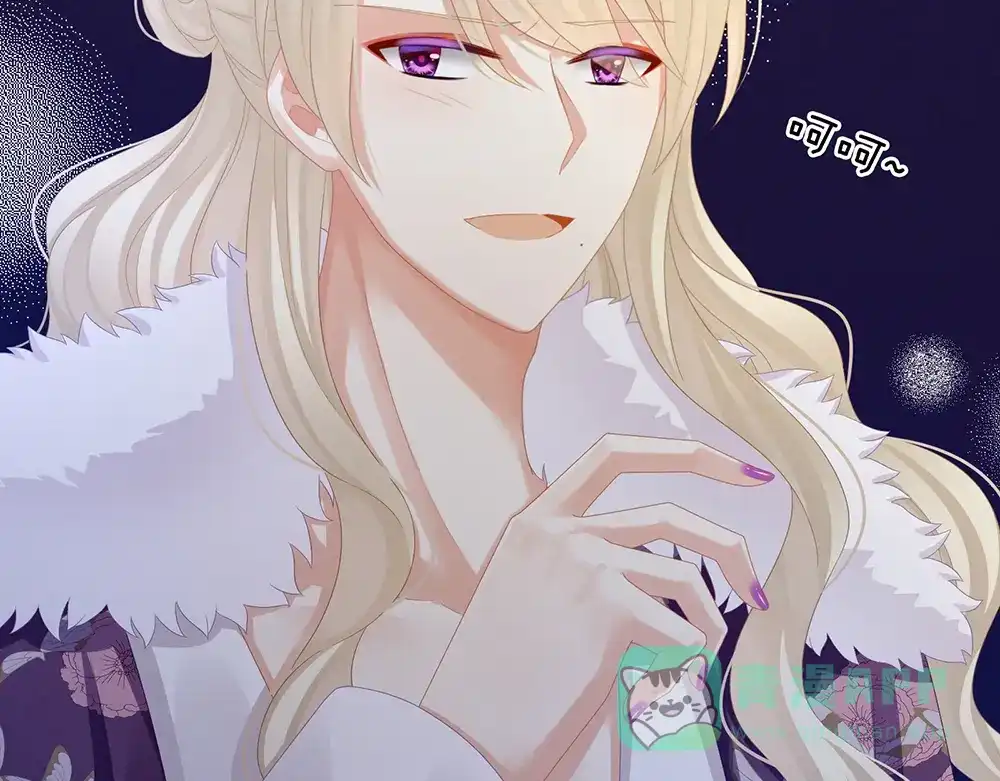 《女帝多蓝颜》第56话 挑衅 第46页