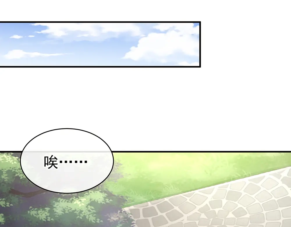 《女帝多蓝颜》第56话 挑衅 第72页