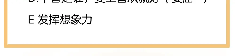 《女帝多蓝颜》第56话 挑衅 第80页