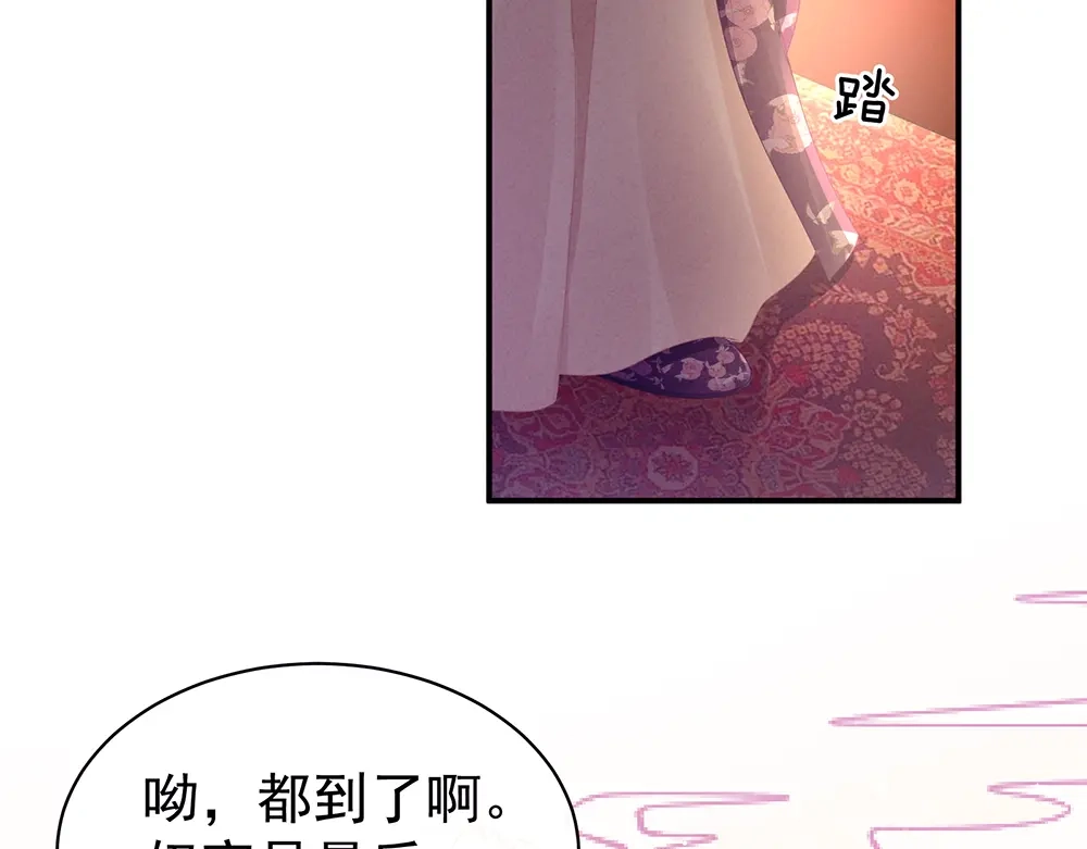 《女帝多蓝颜》第56话 挑衅 第15页