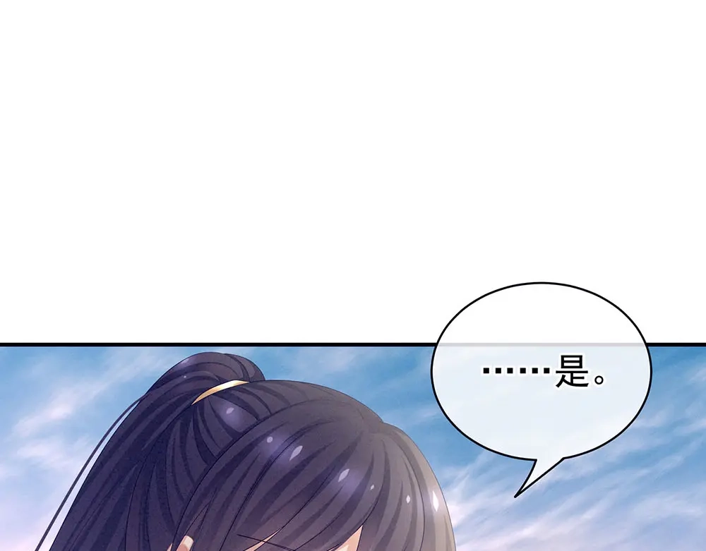 《女帝多蓝颜》第57话 心机深重的夏侯驸马 第87页