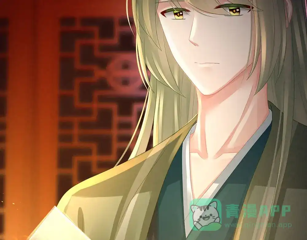 《女帝多蓝颜》第57话 心机深重的夏侯驸马 第101页