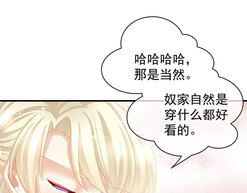 《女帝多蓝颜》第57话 心机深重的夏侯驸马 第19页
