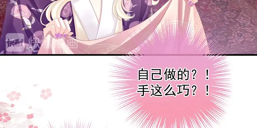 《女帝多蓝颜》第57话 心机深重的夏侯驸马 第12页