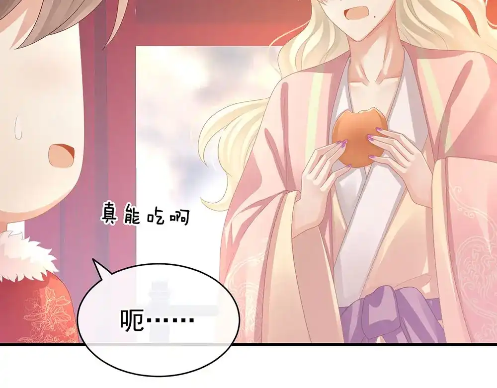《女帝多蓝颜》第57话 心机深重的夏侯驸马 第54页