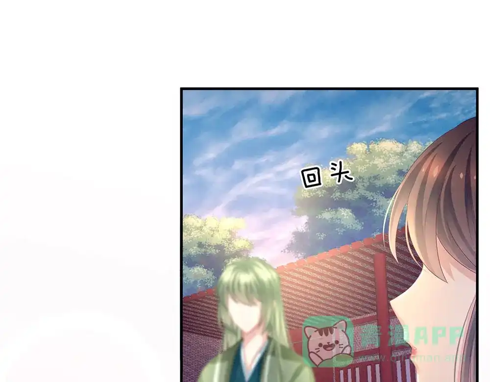 《女帝多蓝颜》第57话 心机深重的夏侯驸马 第66页