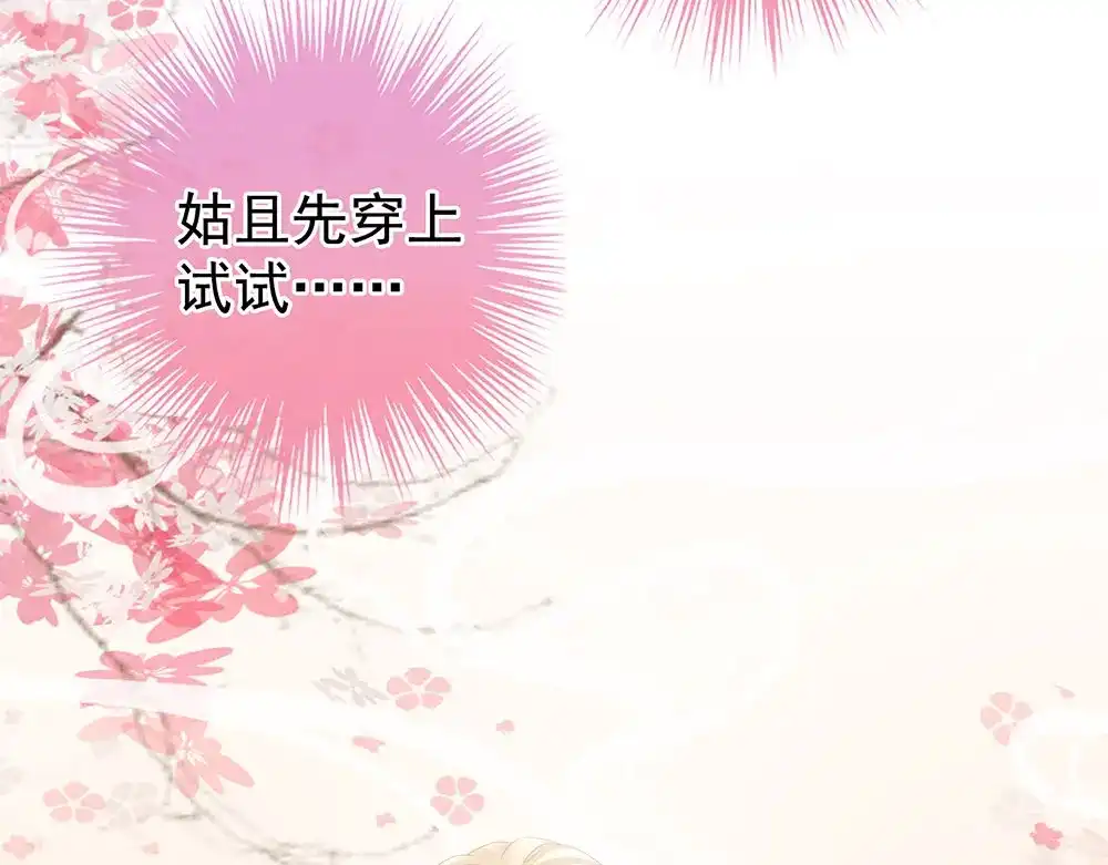 《女帝多蓝颜》第57话 心机深重的夏侯驸马 第13页