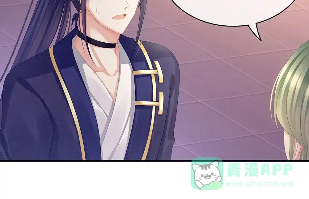 《女帝多蓝颜》第57话 心机深重的夏侯驸马 第86页