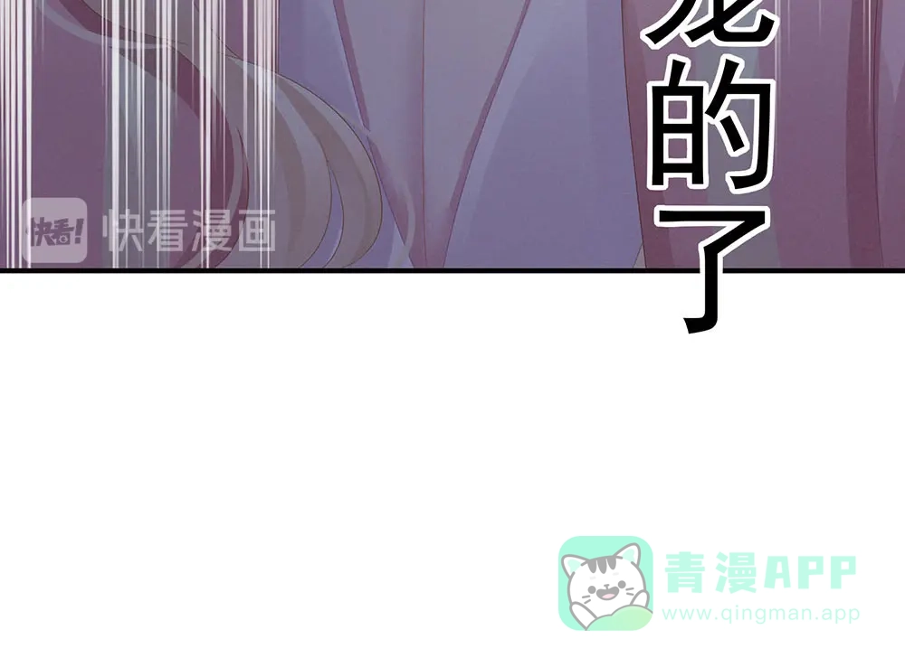 《女帝多蓝颜》第57话 心机深重的夏侯驸马 第31页