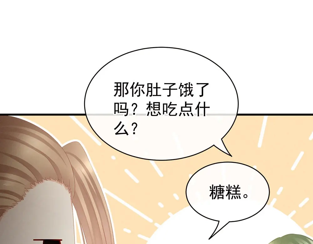 《女帝多蓝颜》第57话 心机深重的夏侯驸马 第38页