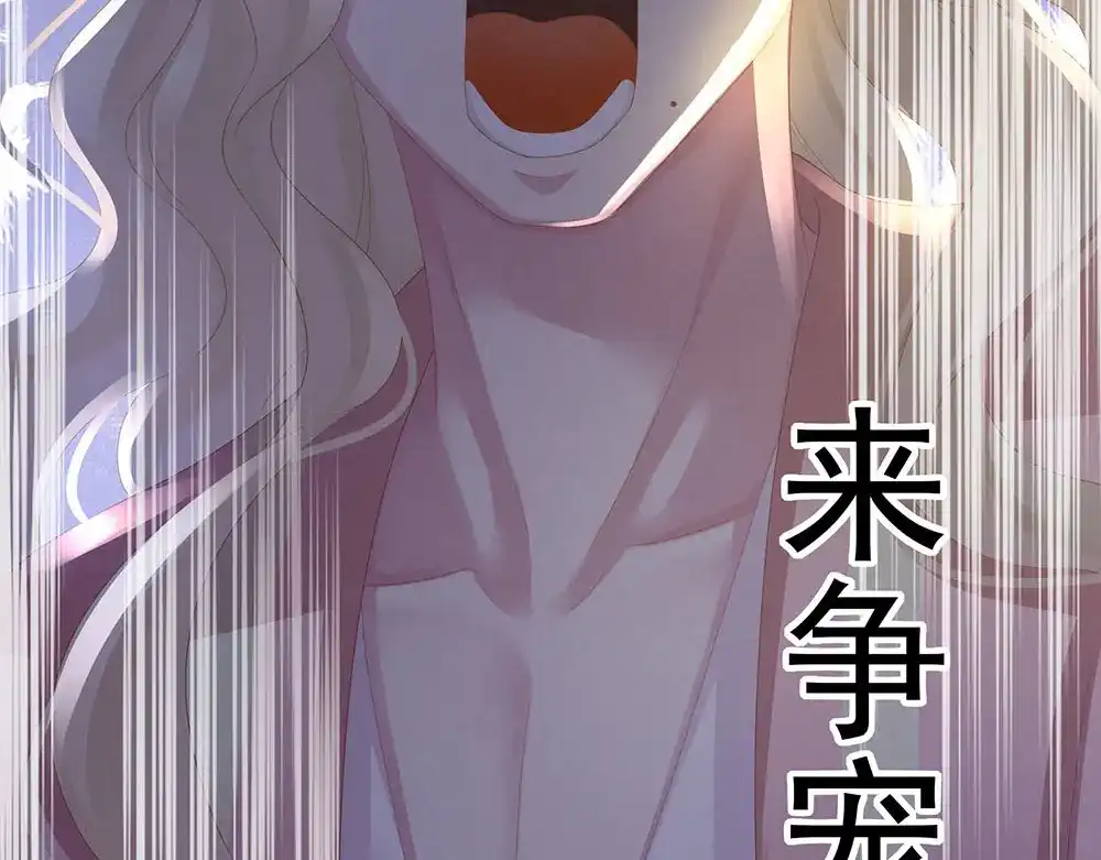 《女帝多蓝颜》第57话 心机深重的夏侯驸马 第30页