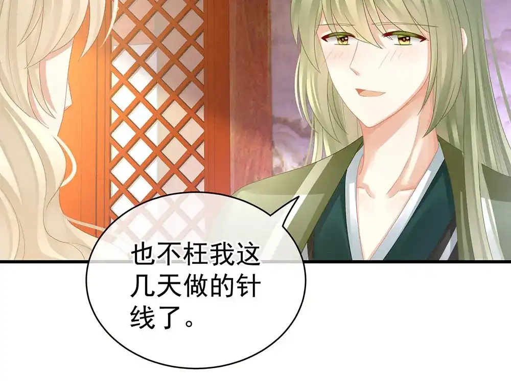 《女帝多蓝颜》第57话 心机深重的夏侯驸马 第18页