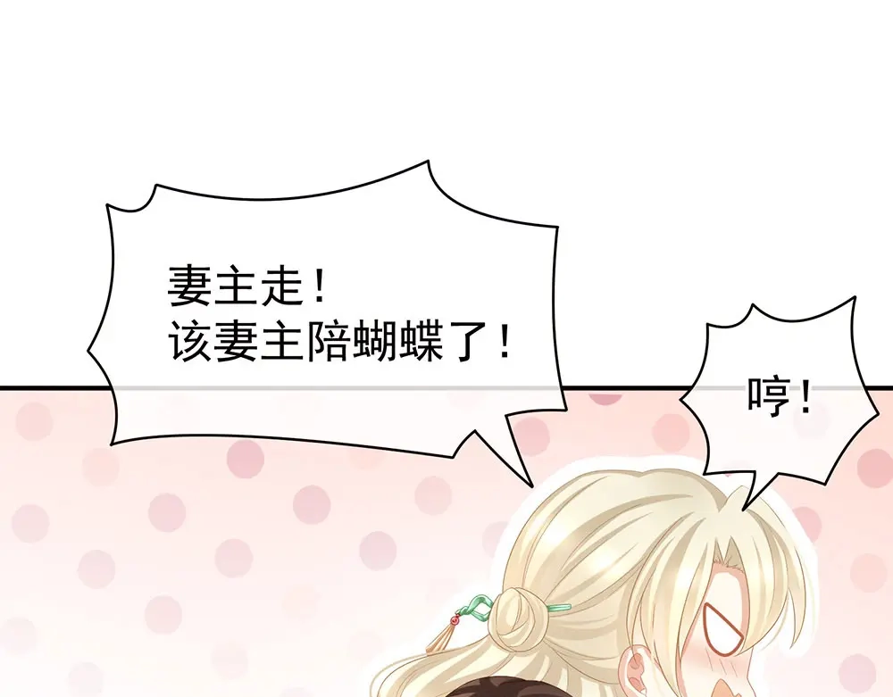 《女帝多蓝颜》第57话 心机深重的夏侯驸马 第63页