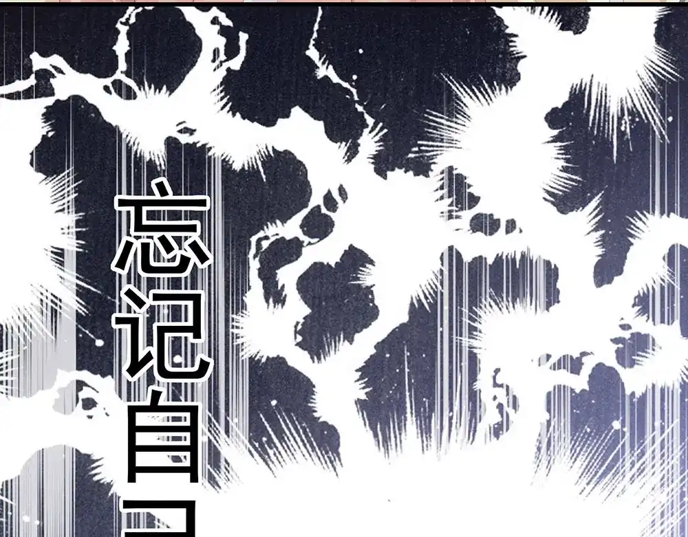 《女帝多蓝颜》第57话 心机深重的夏侯驸马 第28页