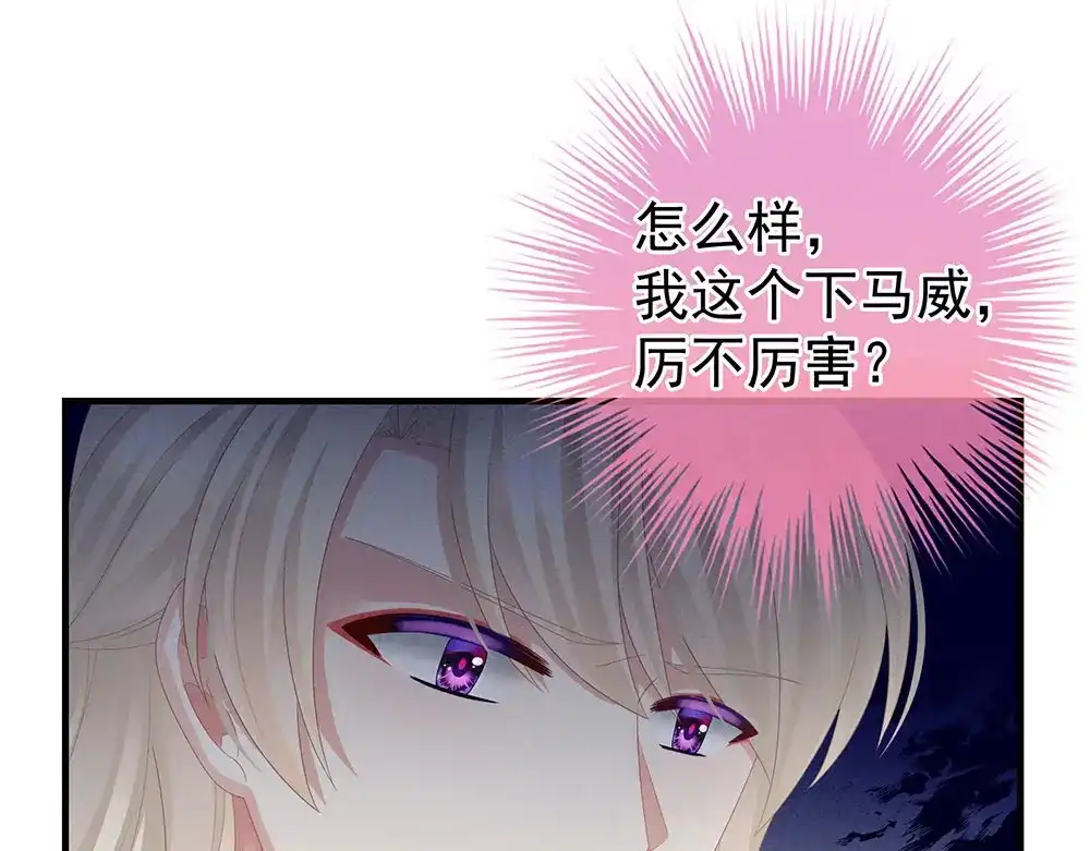 《女帝多蓝颜》第57话 心机深重的夏侯驸马 第5页