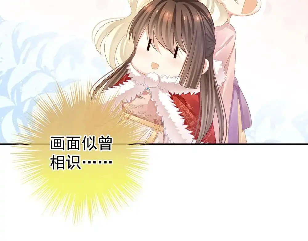 《女帝多蓝颜》第57话 心机深重的夏侯驸马 第64页