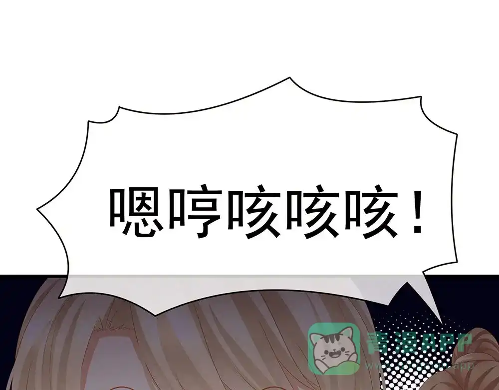 《女帝多蓝颜》第57话 心机深重的夏侯驸马 第26页