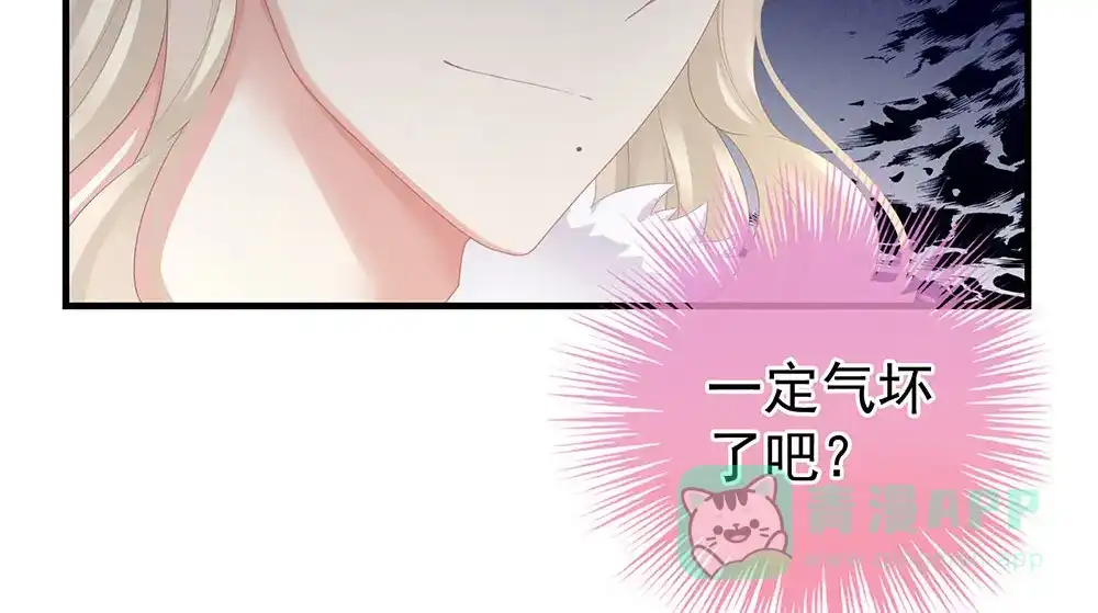 《女帝多蓝颜》第57话 心机深重的夏侯驸马 第6页