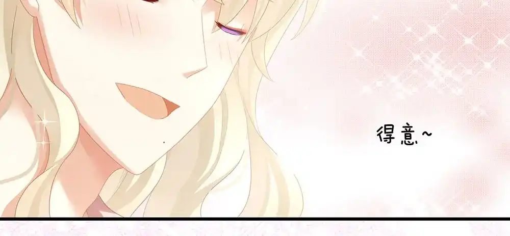 《女帝多蓝颜》第57话 心机深重的夏侯驸马 第20页