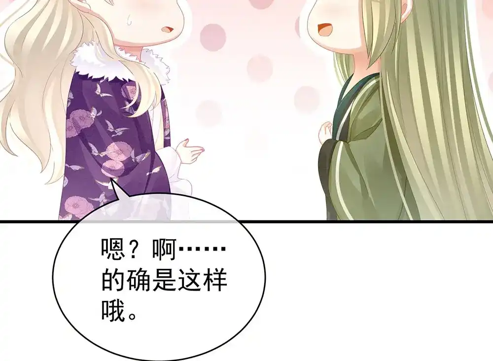 《女帝多蓝颜》第57话 心机深重的夏侯驸马 第8页