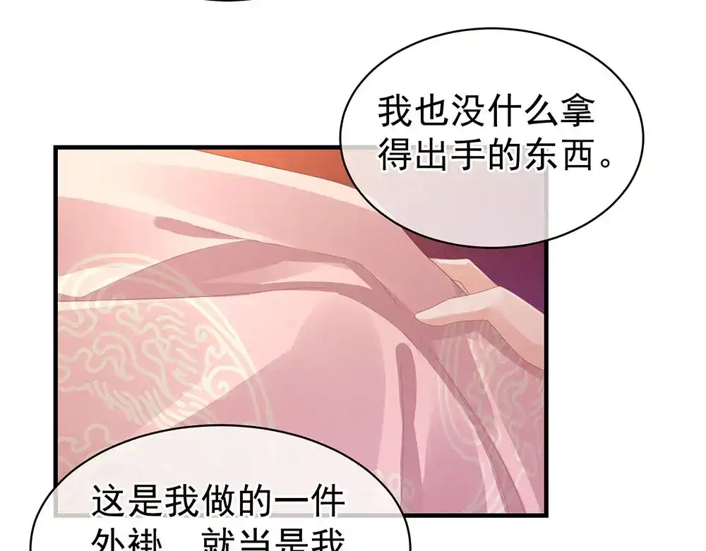 《女帝多蓝颜》第57话 心机深重的夏侯驸马 第9页