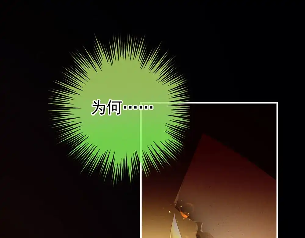 《女帝多蓝颜》第57话 心机深重的夏侯驸马 第98页