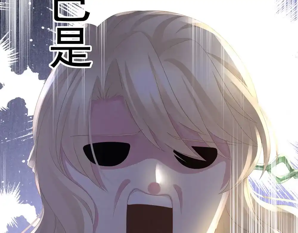《女帝多蓝颜》第57话 心机深重的夏侯驸马 第29页