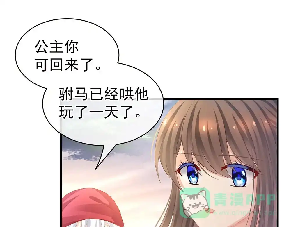 《女帝多蓝颜》第57话 心机深重的夏侯驸马 第61页