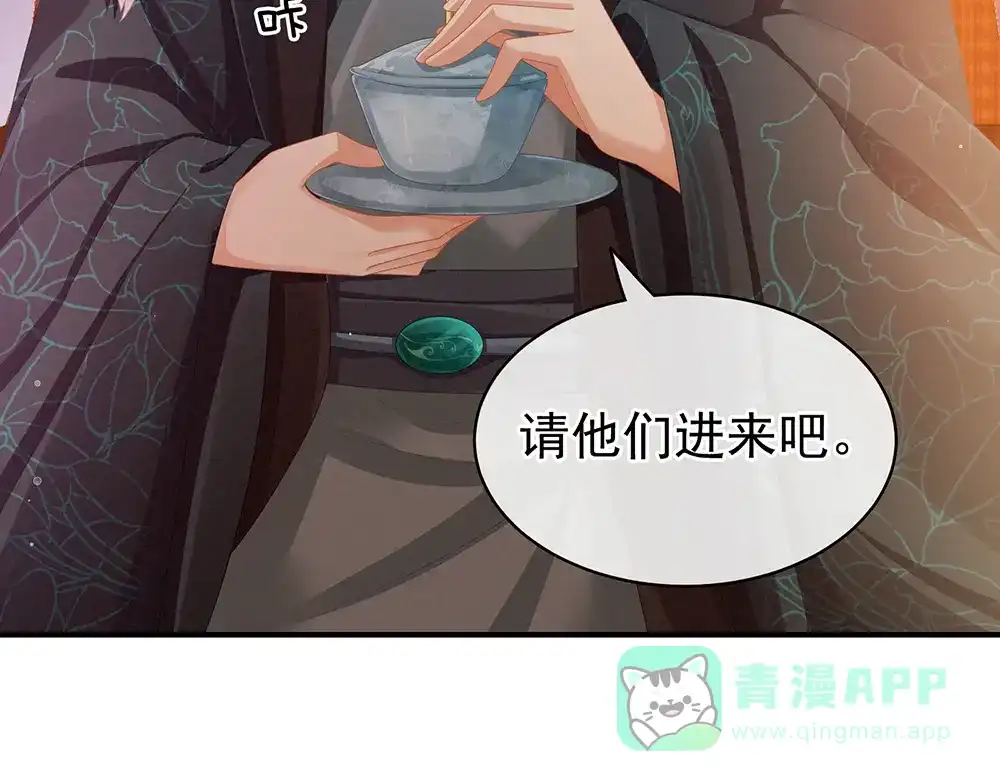 《女帝多蓝颜》第58话 只要能分宠 第26页