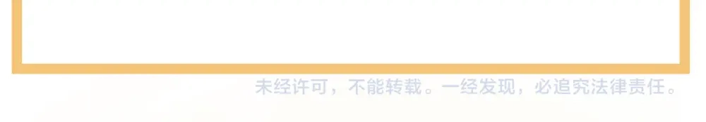 《女帝多蓝颜》第58话 只要能分宠 第94页