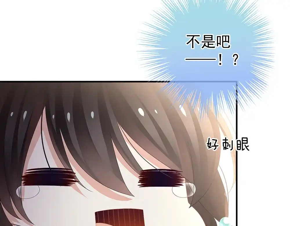 《女帝多蓝颜》第58话 只要能分宠 第34页