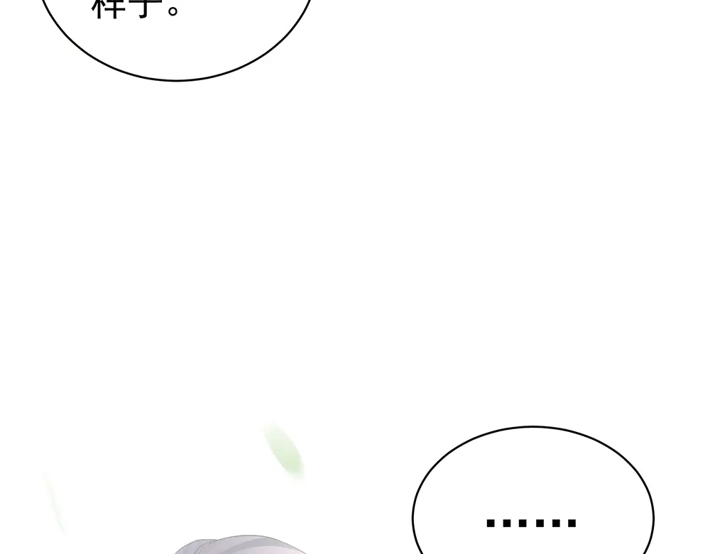 《女帝多蓝颜》第58话 只要能分宠 第17页