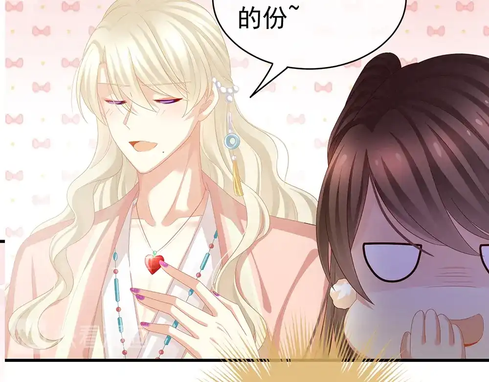 《女帝多蓝颜》第58话 只要能分宠 第14页