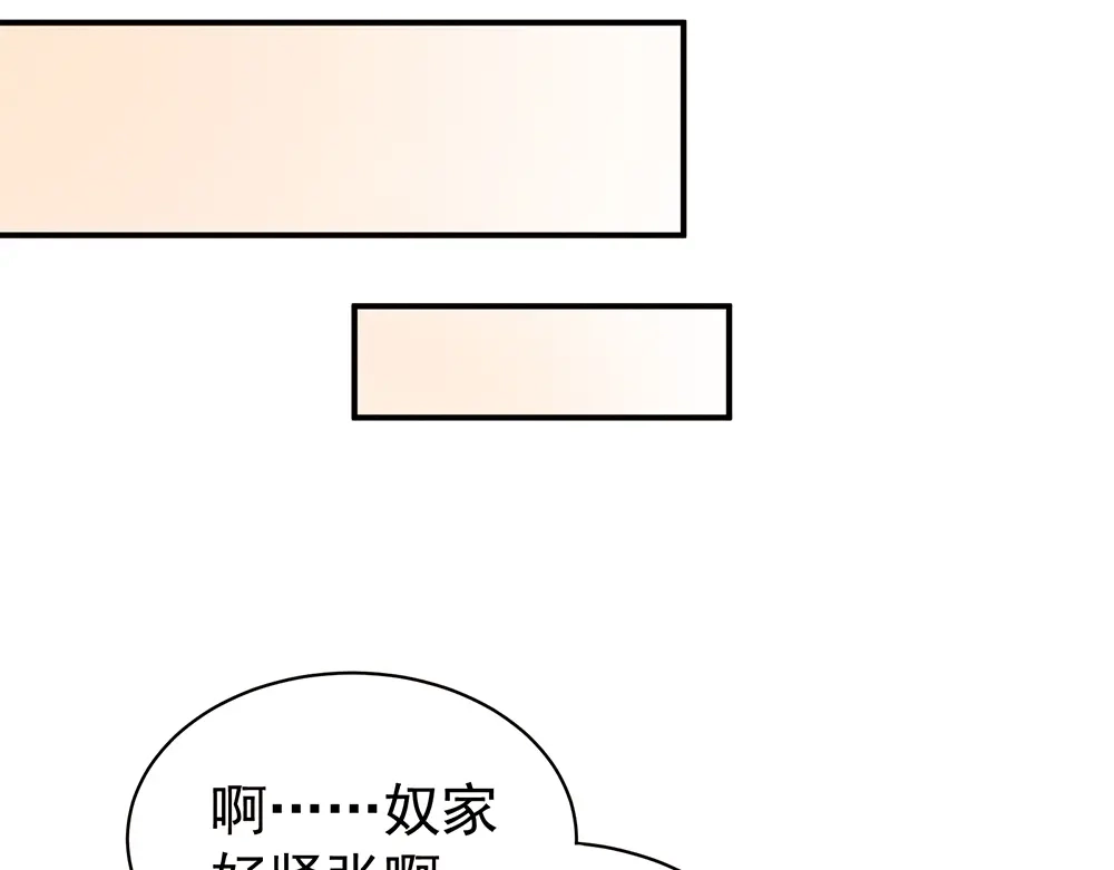 《女帝多蓝颜》第58话 只要能分宠 第52页