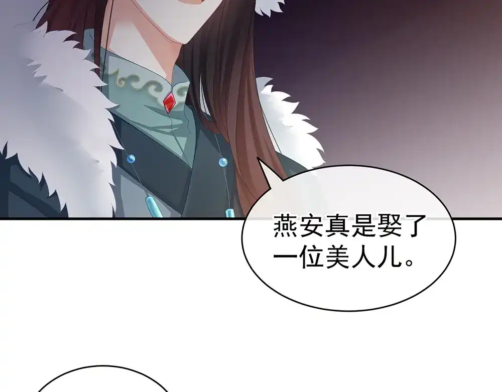 《女帝多蓝颜》第58话 只要能分宠 第39页