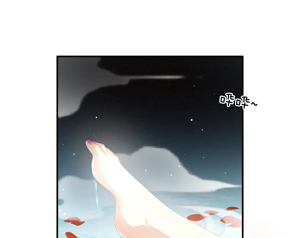 《女帝多蓝颜》第58话 只要能分宠 第84页