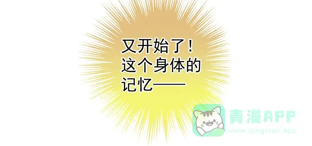 《女帝多蓝颜》第58话 只要能分宠 第56页