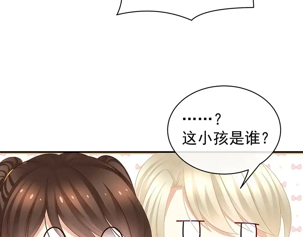 《女帝多蓝颜》第58话 只要能分宠 第72页
