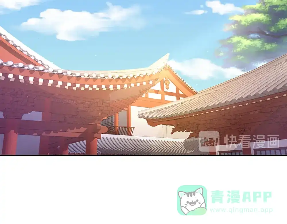 《女帝多蓝颜》第58话 只要能分宠 第81页