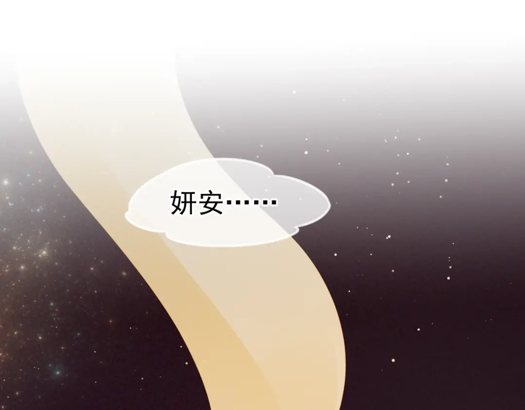 《女帝多蓝颜》第5话 有人害我！ 第5页