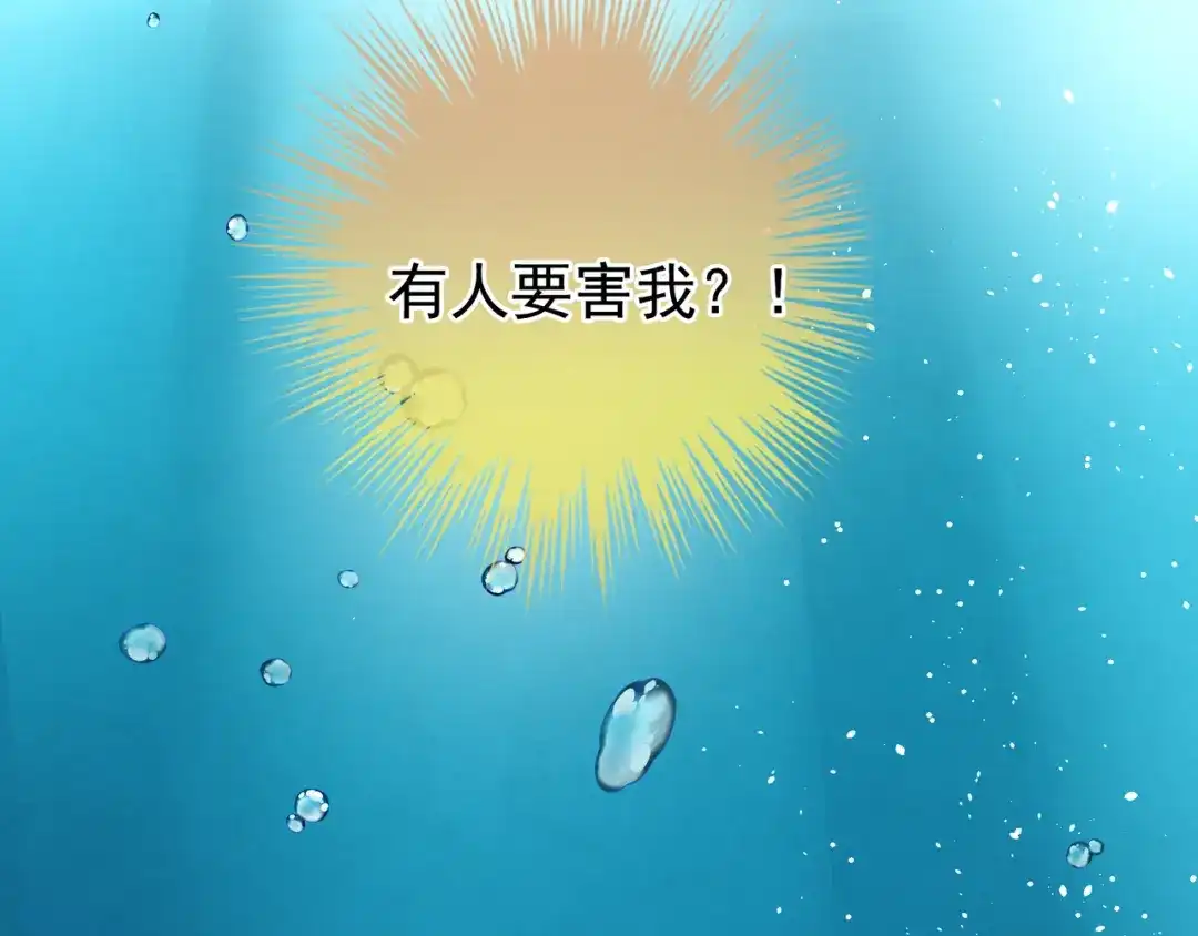 《女帝多蓝颜》第5话 有人害我！ 第55页