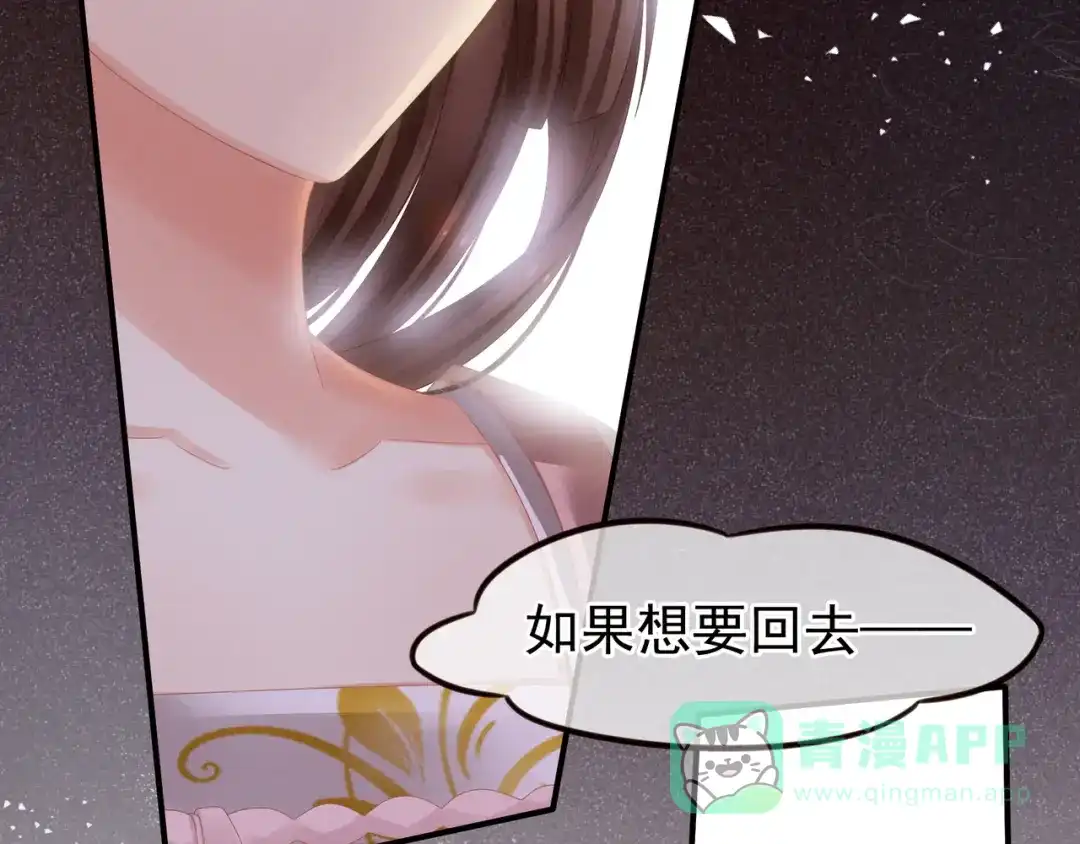 《女帝多蓝颜》第5话 有人害我！ 第16页